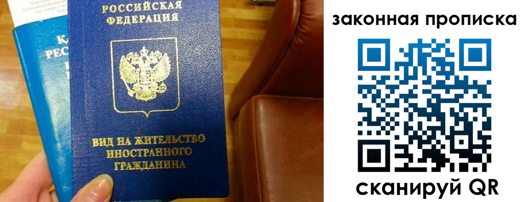 временная регистрация законно в Сортавале