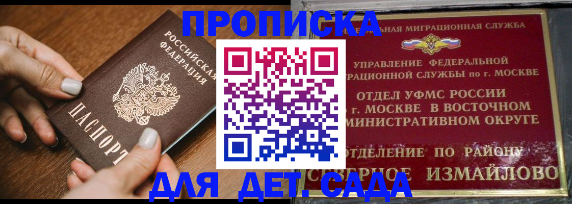 прописка для военкомата в Сортавале
