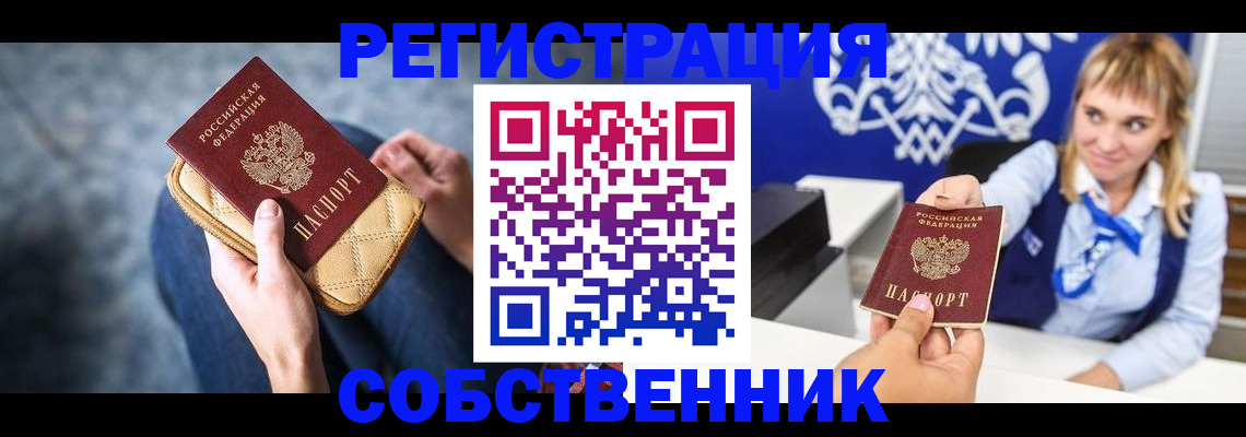 прописка 2025 в Сортавале