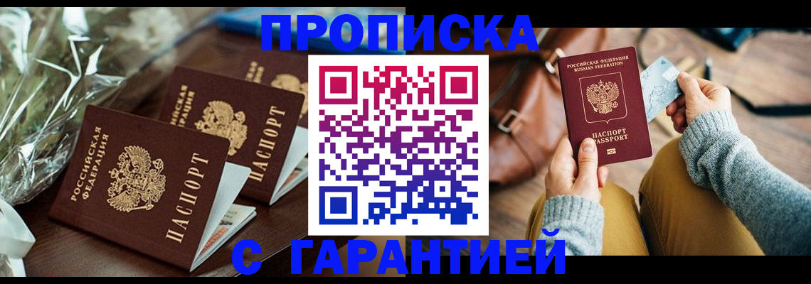 временная регистрация для школы в Сортавале